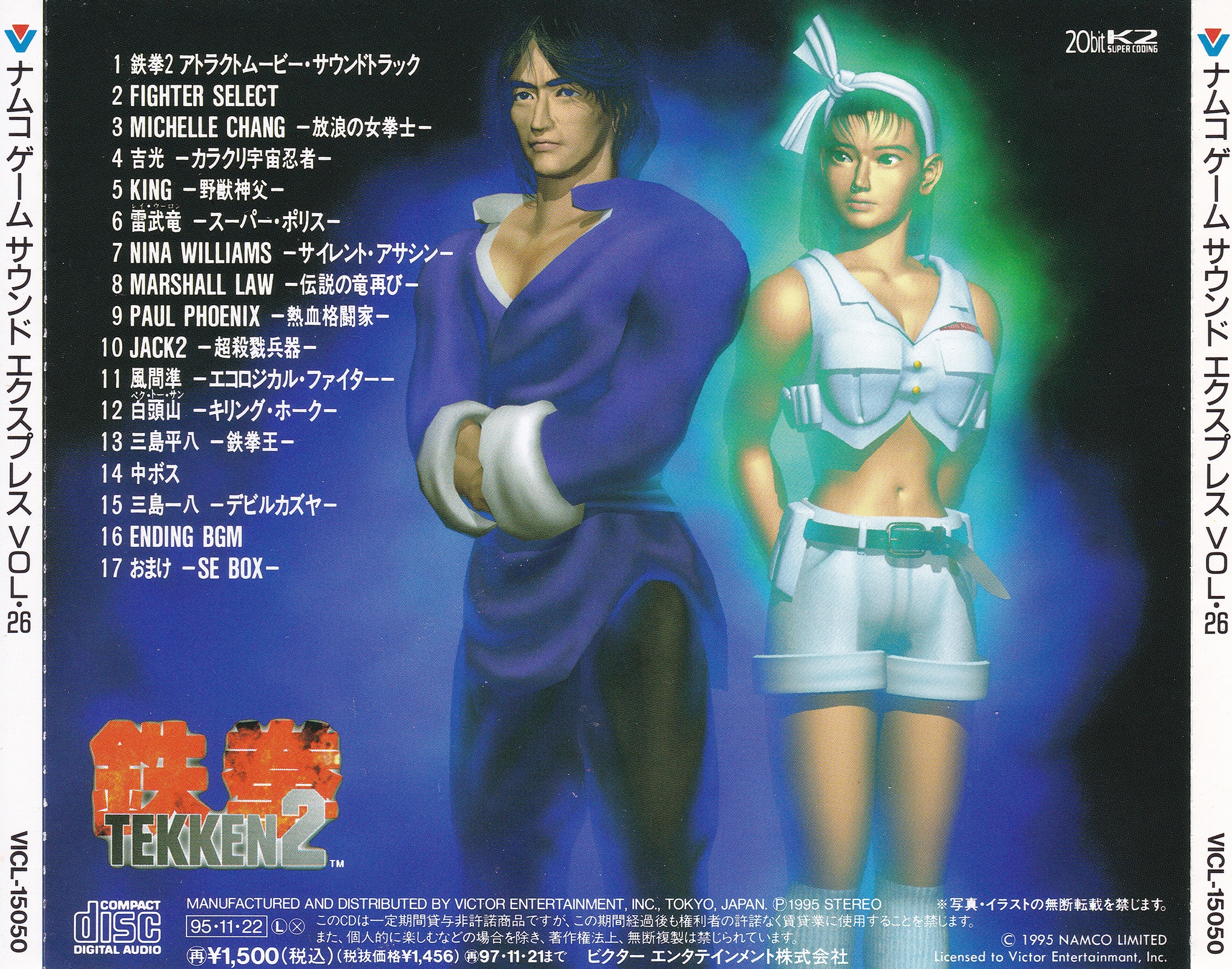 Namco Game Sound Express VOL.26 Tekken 2 (1995) MP3 - Download